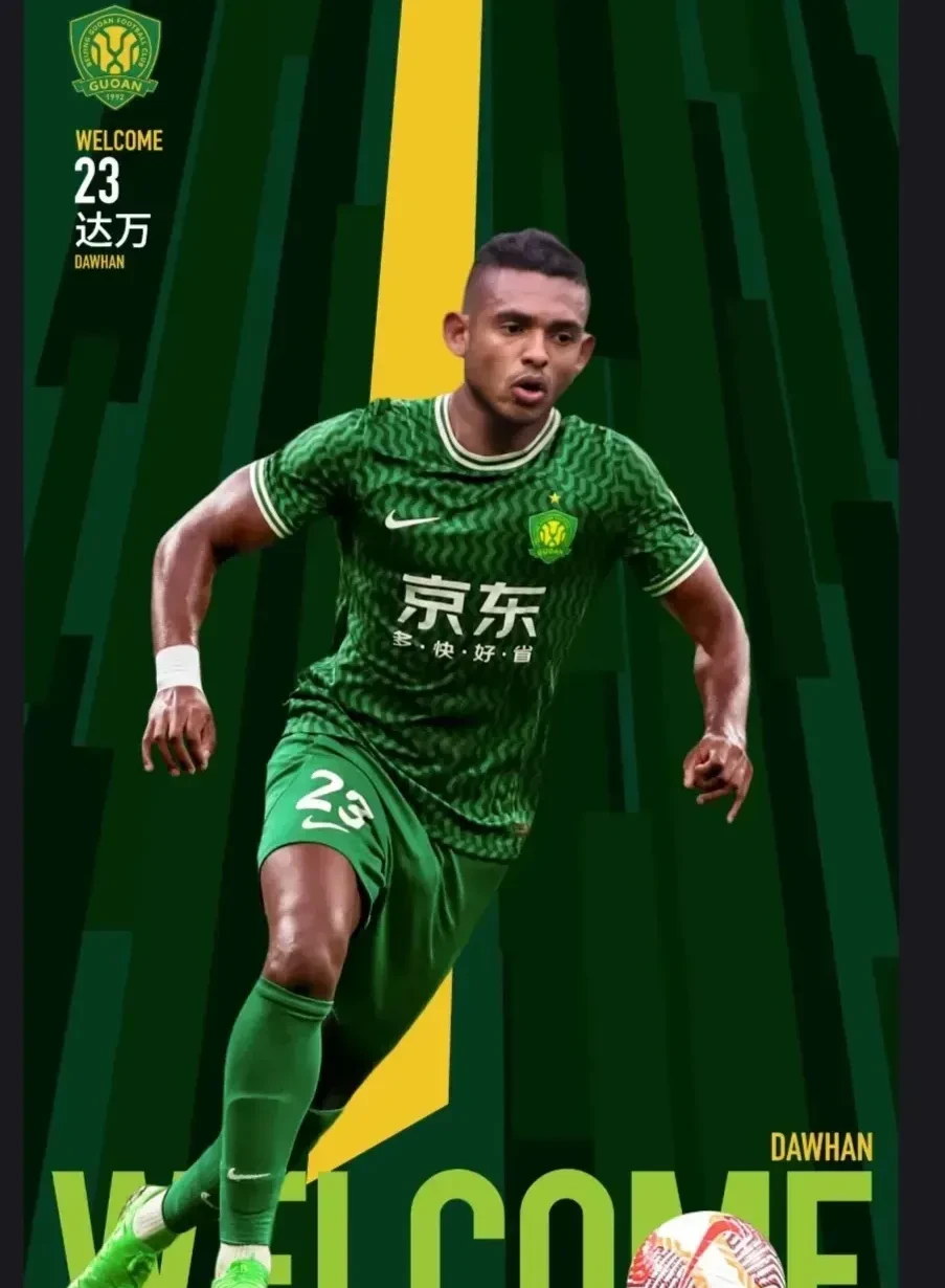 武汉卓尔客场大胜北京中赫国安，球队士气高昂