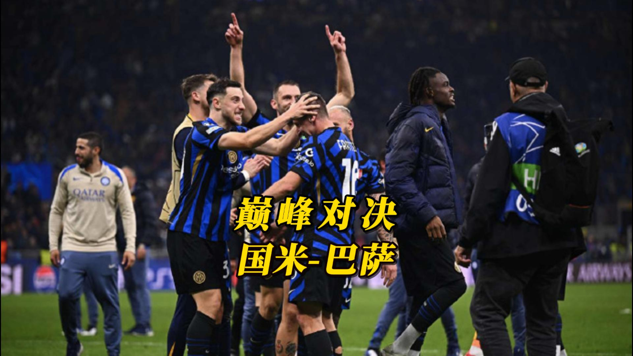 包含巴萨颠覆：欧国联淘汰赛巅峰对决的词条